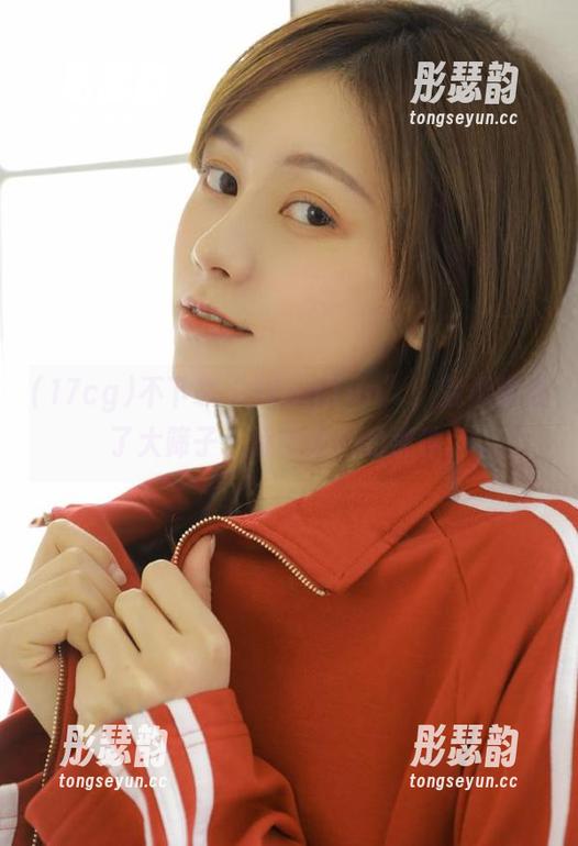 不下载“17cg.fun”，就像错过了大筛子，假装很忙的那种。