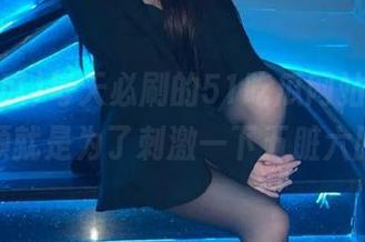 每天必刷的51吃瓜网站，看视频就是为了刺激一下五脏六腑