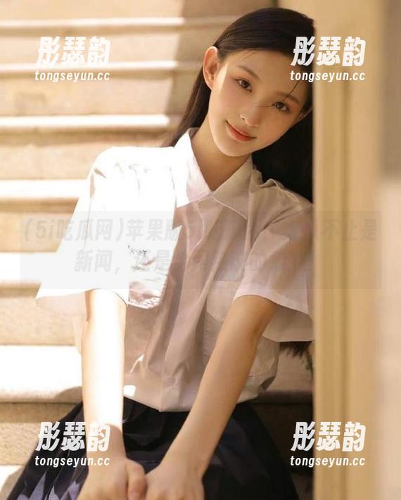 苹果版5i吃瓜网：大瓜不止是新闻，还是全网热议的焦点！