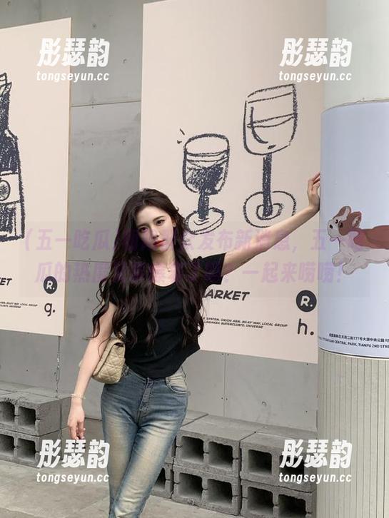朝阳群众发布新消息，五一吃瓜的热度又要爆表了吗？一起来唠唠！