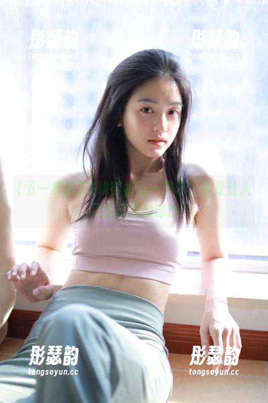 在线剖析五一黑料，真是让人又爱又恨的时刻