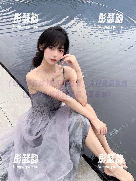 吃瓜不打烊，入口竟然也能让我陷入想象的漩涡，真奇妙！