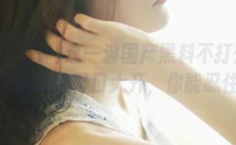 这一波国产黑料不打烊苹果版，简直让人胃口大开，你能忍住吗？