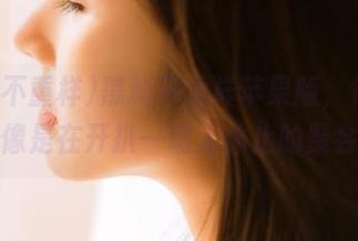 黑料不重样苹果版，很有趣，像是在开扒一场无休止的聚会！