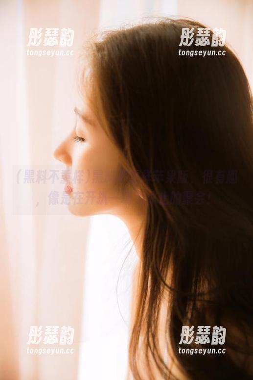 黑料不重样苹果版，很有趣，像是在开扒一场无休止的聚会！