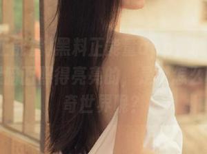 黑料正能量app，能把你心里的黑暗面照得亮亮的，是个怎么样的神奇世界呢？