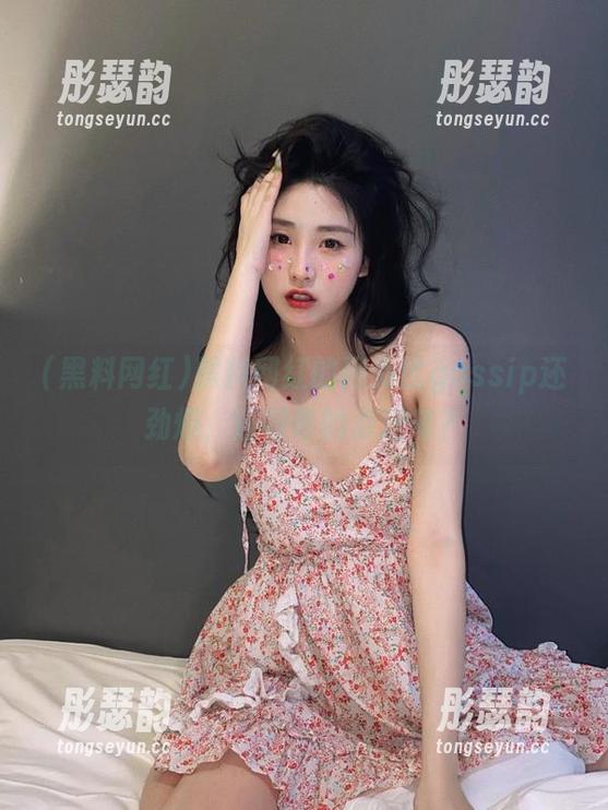 黑料网红的网页比gossip还劲爆，还好奇的点进来？